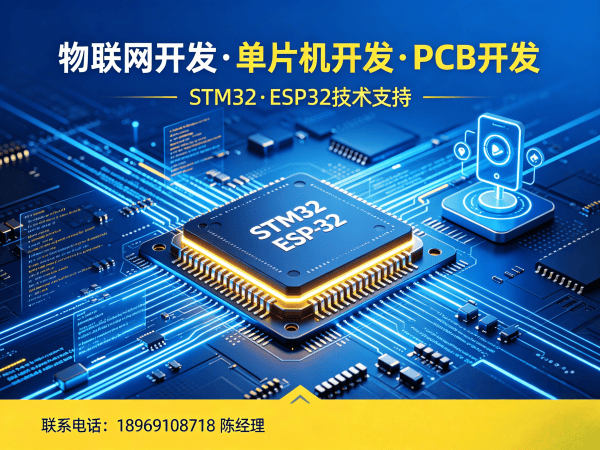 南通物联网终端开发解决方案：智能硬件搭建与系统创新的高效路径