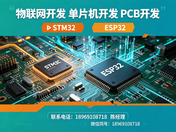 东莞单片机工程师物联网云平台开发全解析