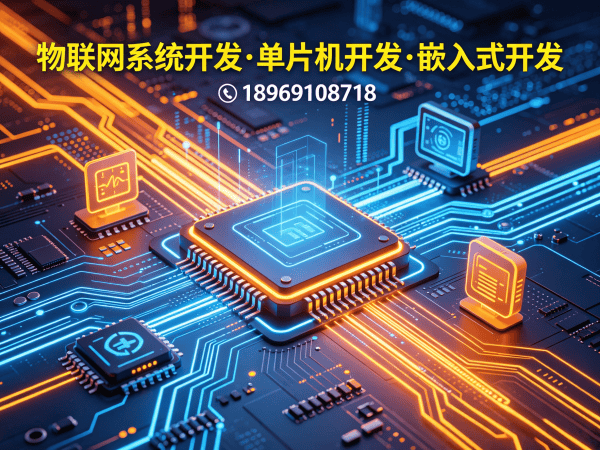 广州嵌入式应用开发智能交通系统开发解决方案