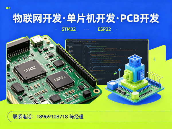 西安物联网开发解决方案：硬件电路设计助力企业数字化转型