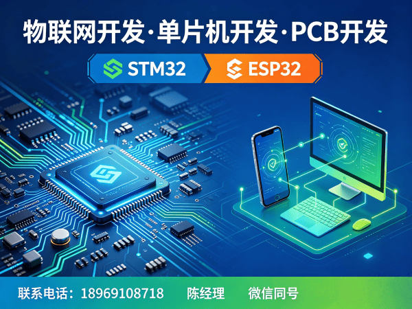 苏州PCB Layout智能教育机器人开发全解析:物联网解决方案与硬件定制