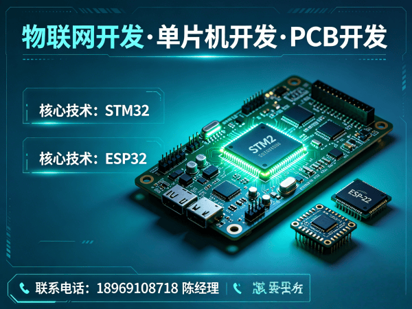 济南硬件电路设计智能教育机器人开发解决方案