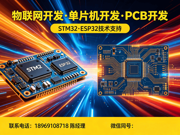 长沙物联网控制板开发解决方案，助力企业数字化转型
