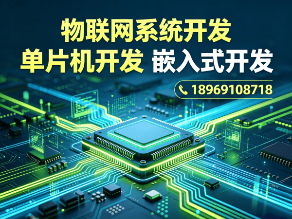 合肥硬件电路设计智能能源管理系统解决方案