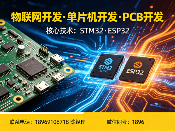 广州物联网传感器开发解决方案：智能硬件搭建与物联网系统创新