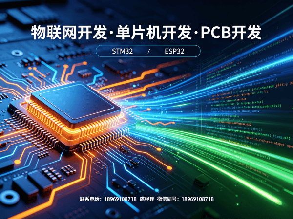 深圳物联网传感器开发智能能源管理系统解决方案