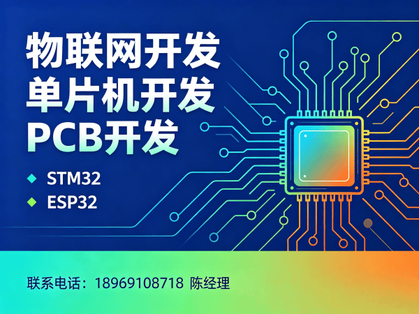 郑州智能硬件系统开发物联网协议开发全解析
