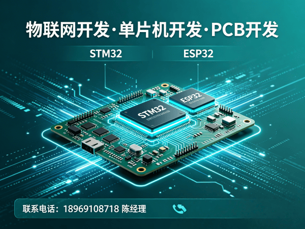 无锡物联网开发解决方案:嵌入式工程师如何高效搭建智能硬件系统