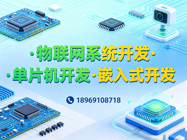 武汉物联网开发解决方案:PCB设计助力智能硬件高效升级