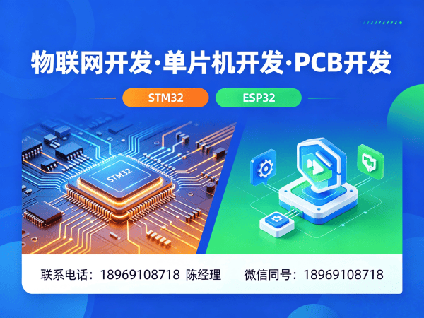杭州物联网开发解决方案:嵌入式通信开发助力企业智能升级