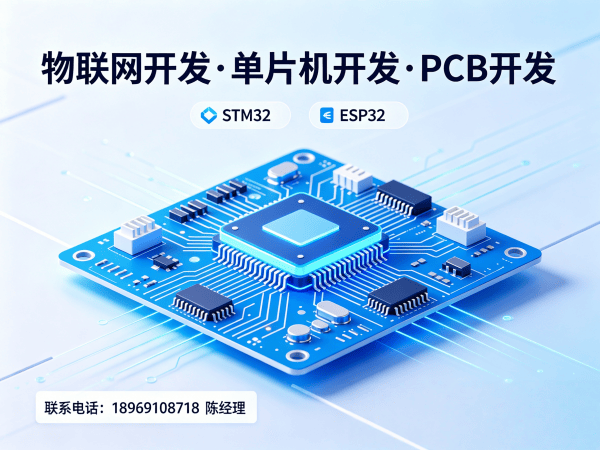 常州硬件工程师可穿戴健康监测设备物联网开发指南